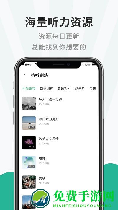 一点英语记单词app