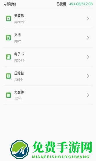 迁移小助手官方版