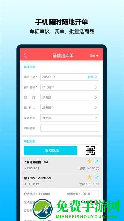 象过河进销存软件