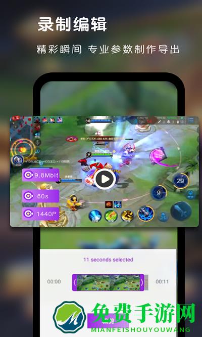 录屏达人助手app