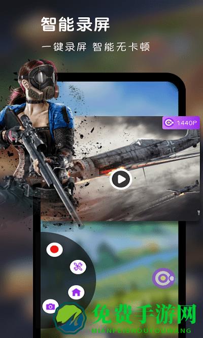 录屏达人助手app