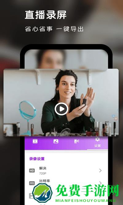 录屏达人助手app