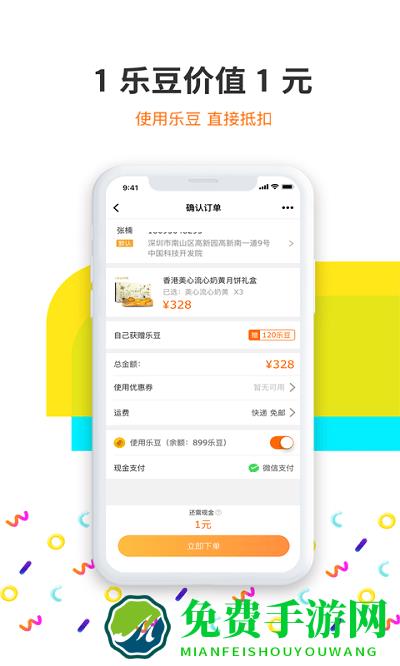 给乐生活app