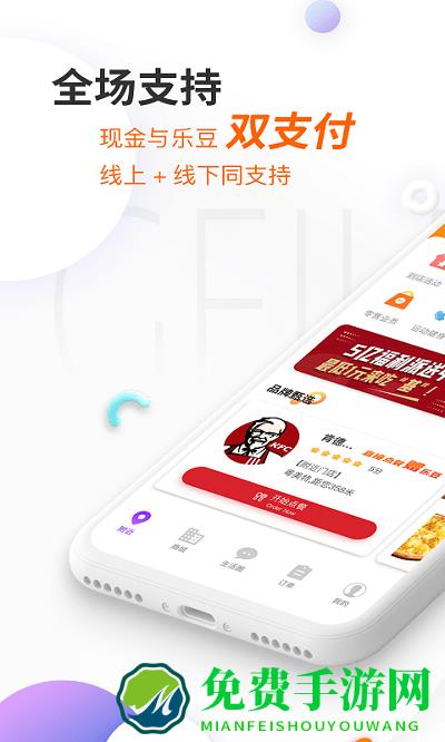 给乐生活app