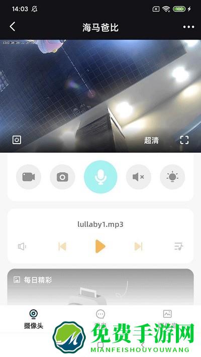 星ai摄像机管理