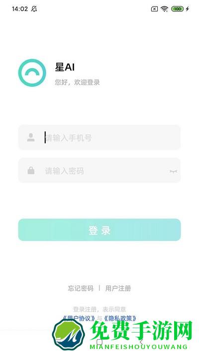 星ai摄像机管理