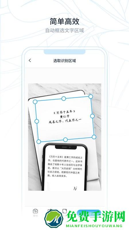 超级识别王app