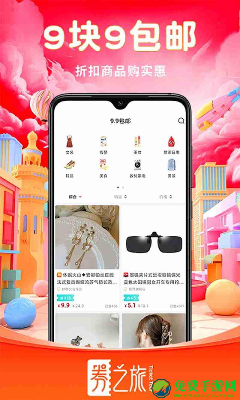 券之旅app