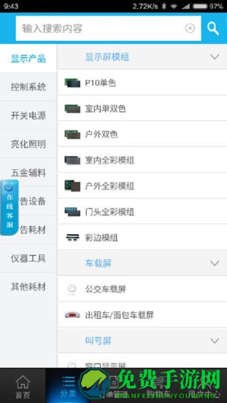 华唐e商商户版app