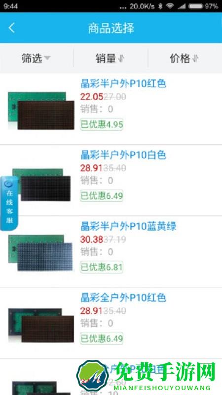 华唐e商商户版app