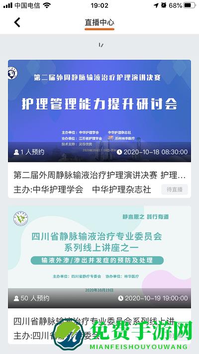 灵谷优护app