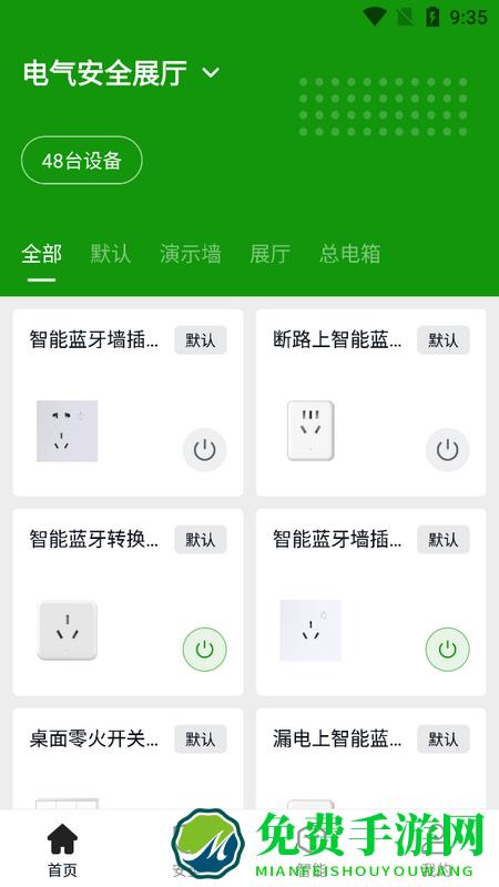 智联万家指纹锁