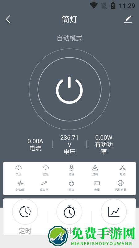 智联万家指纹锁