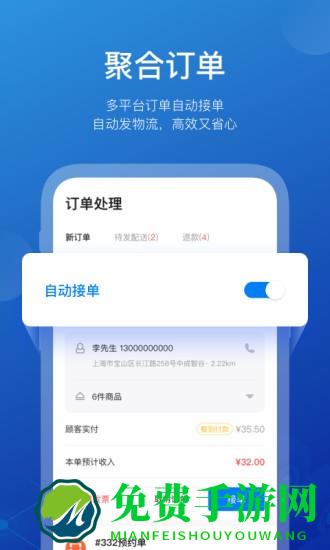 商有云管家app
