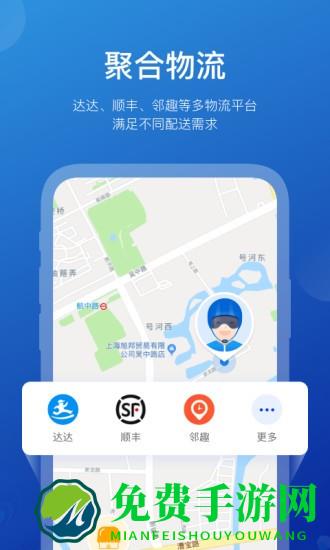 商有云管家app