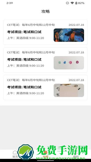 证件照随心版app