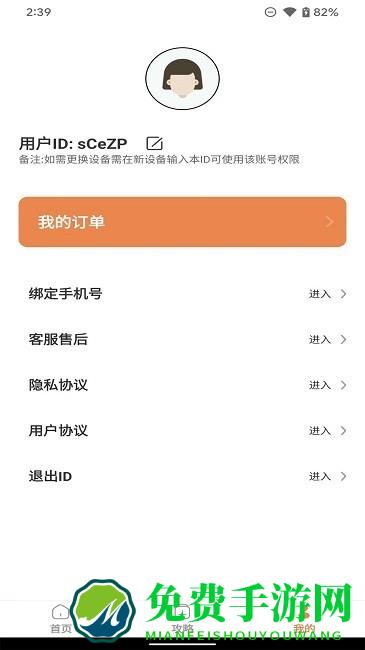 证件照随心版app