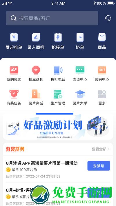 企大顺官方版下载