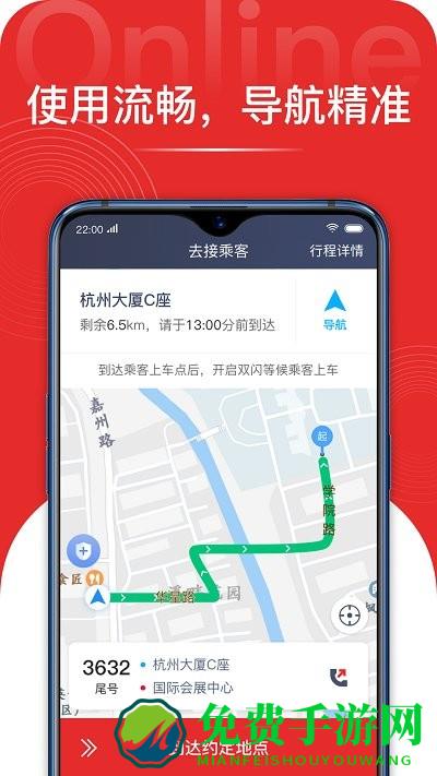 叮叮易行最新版下载