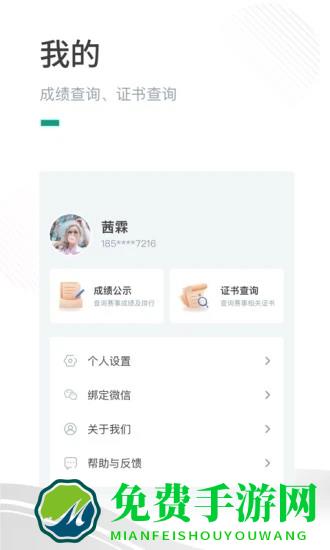 机器人高手app官方版