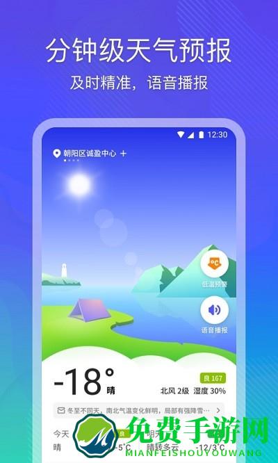 云朵天气手机版