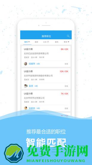 36人才网最新版