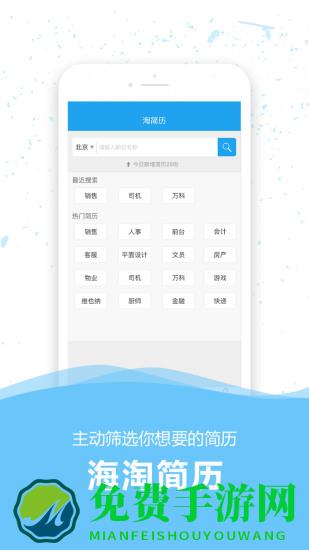 36人才网最新版
