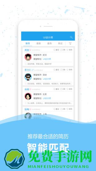 36人才网最新版