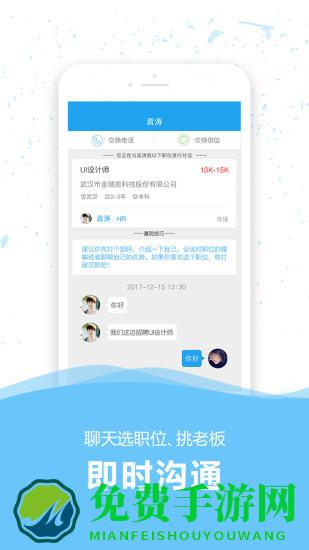 36人才网最新版