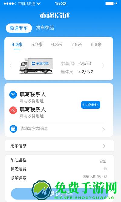 赤途app