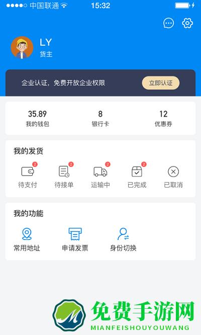 赤途app