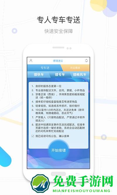 镖滴打车app