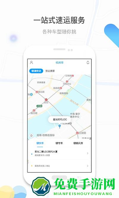 镖滴打车app