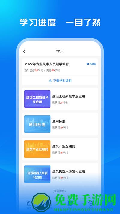 广西建培app