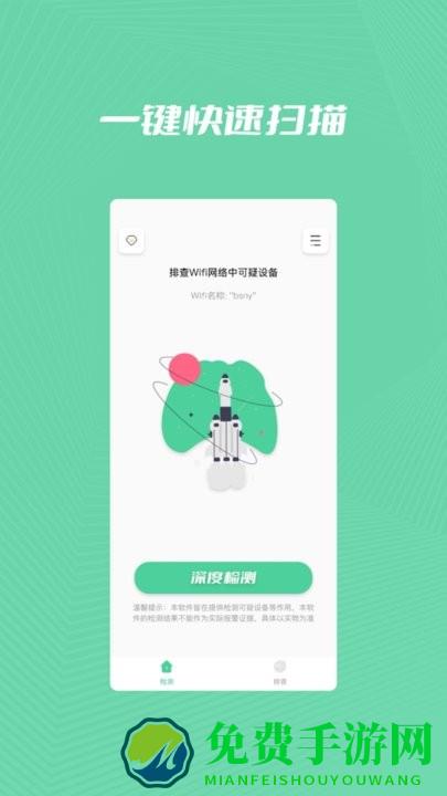 检查摄像头扫描精灵app