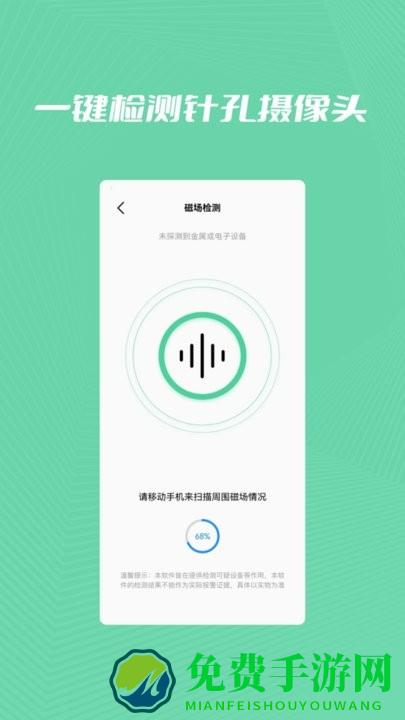 检查摄像头扫描精灵app