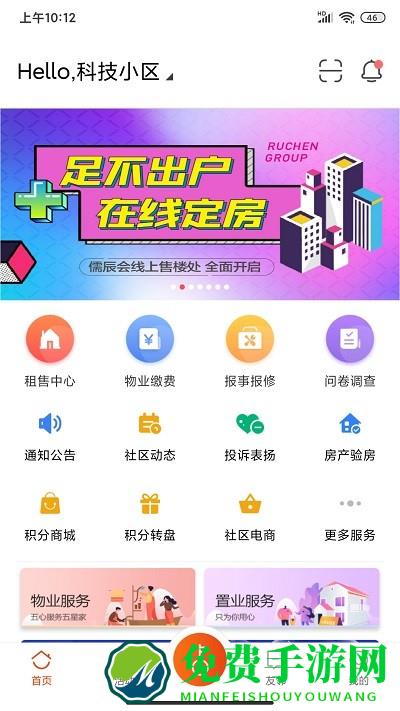 儒辰会最新版下载