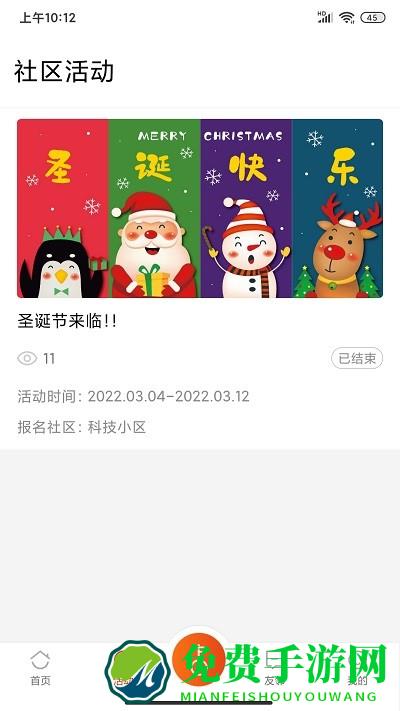 儒辰会app