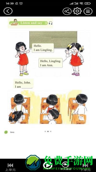 接力英语点读笔课本