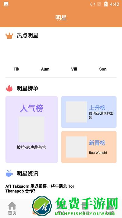 小羊壁纸软件官方