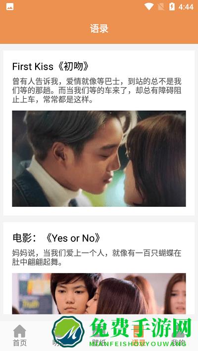 小羊壁纸软件官方