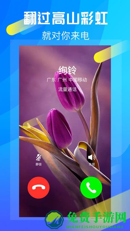 绚铃app