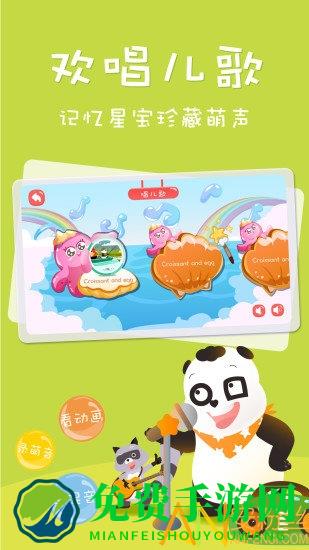 starkids星童下载安装