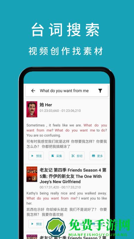 33台词手机版下载