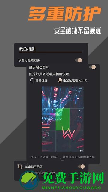 波尔安全相册官方版