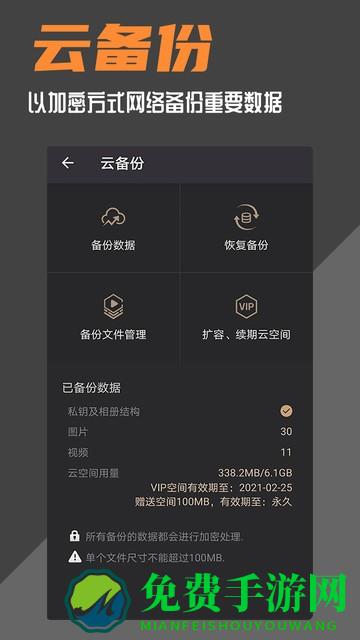 波尔安全相册官方版
