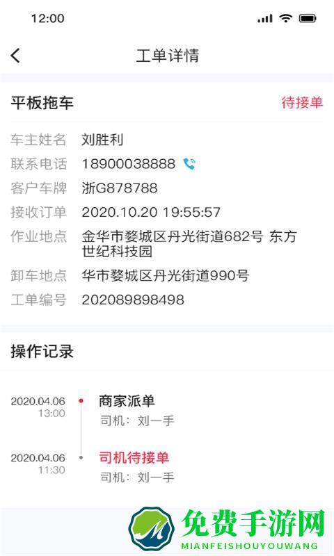 51山克油救援商家端