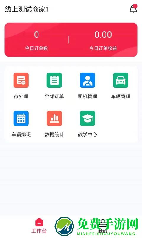 51山克油救援商家端