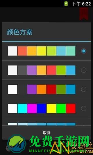 终极手电筒app