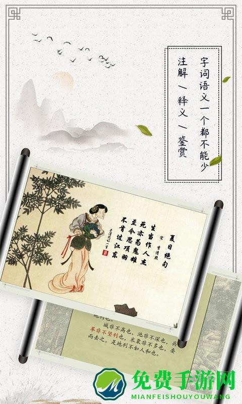 古诗词启蒙最新版下载